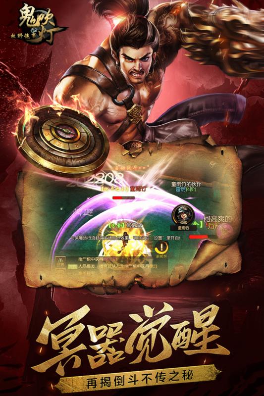 鬼吹燈之牧野詭事2手游