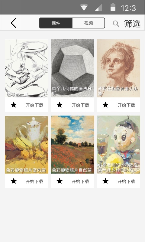 零翔畫(huà)室