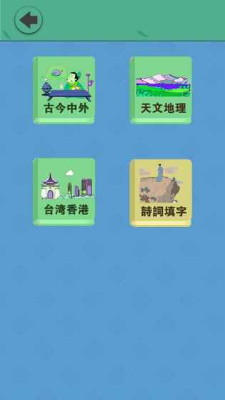 填字大師