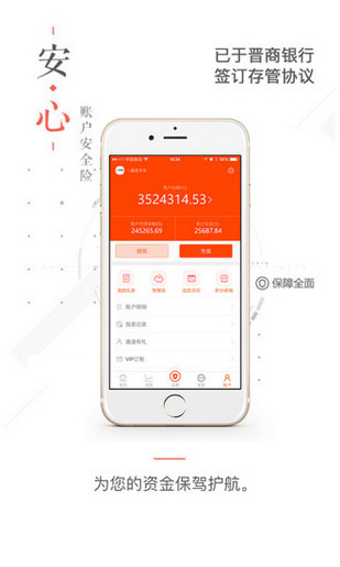慧融財富