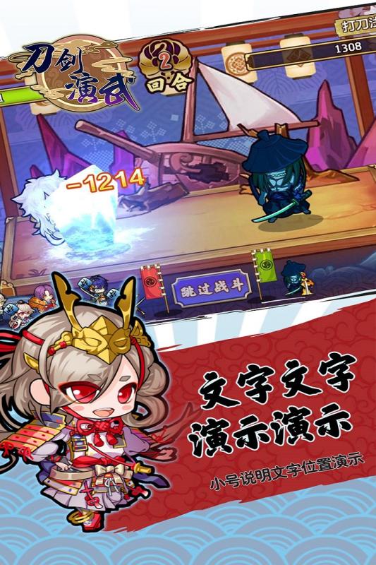 刀劍演武
