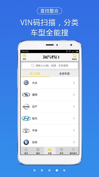 淘汽檔口