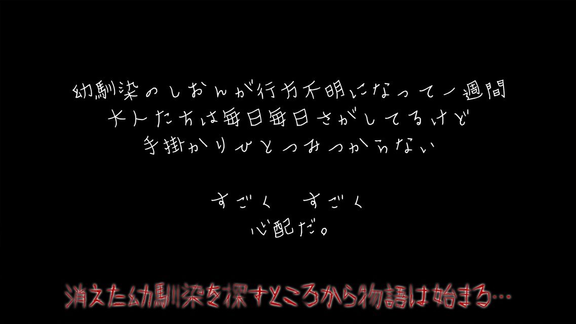 穢校
