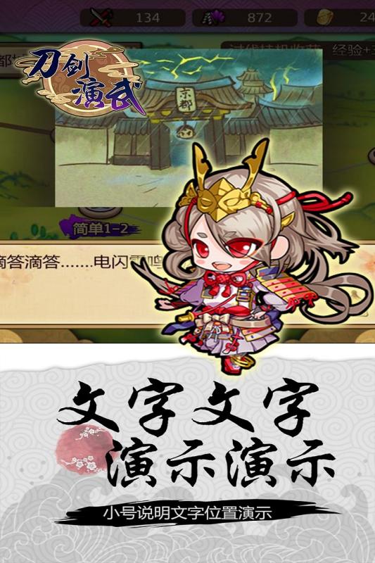 刀劍演武
