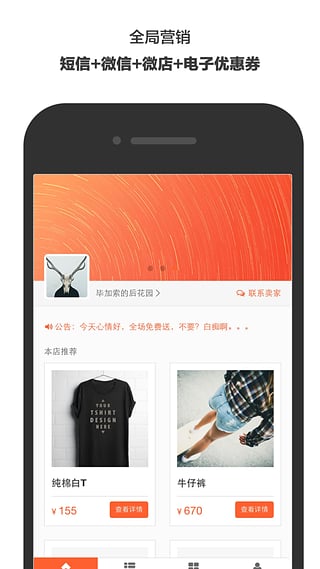 生意專家進銷存