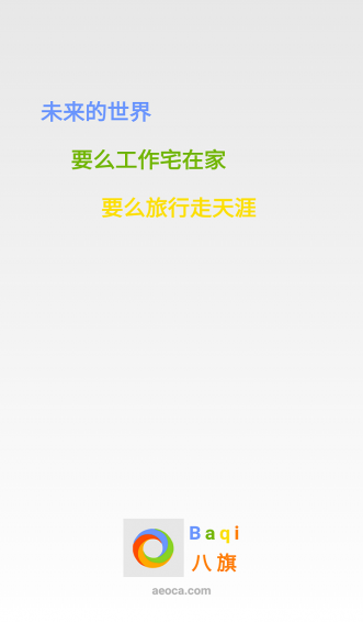 八旗