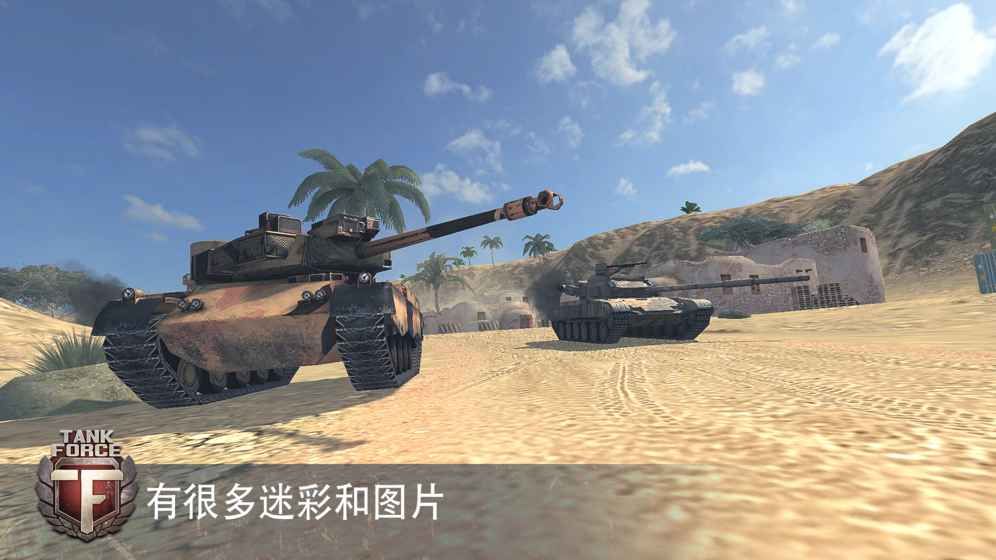坦克部隊(duì)