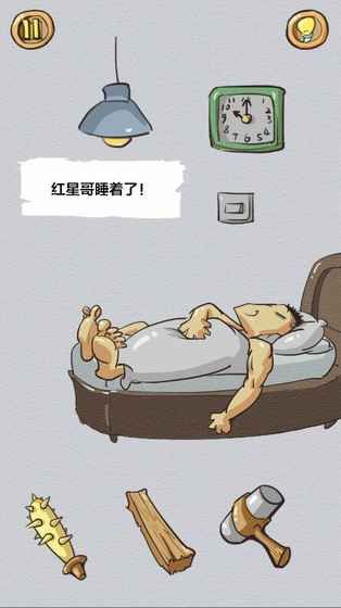 最頑皮的游戲