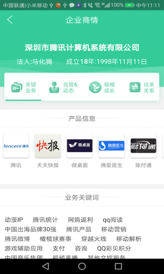 對(duì)上