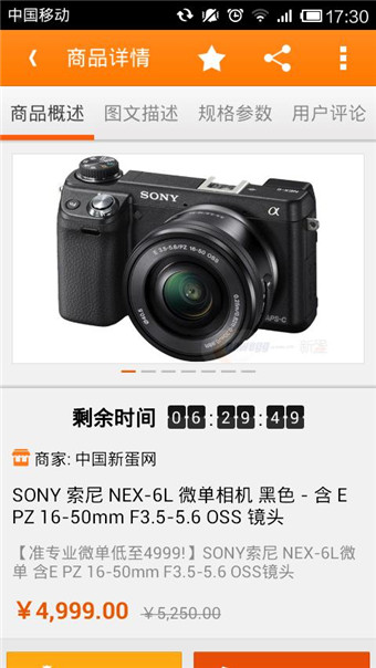 新蛋商城