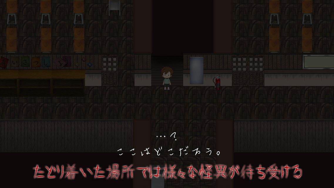 穢校