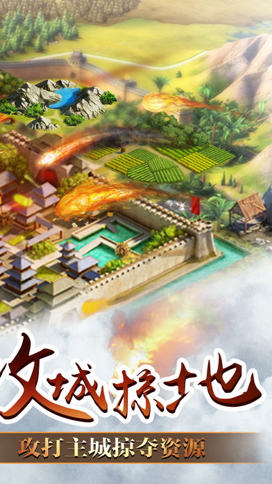 朕統(tǒng)江山 游戲