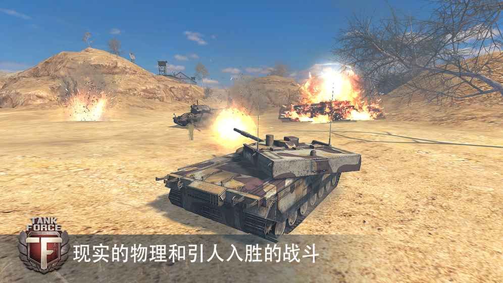 坦克部隊(duì)
