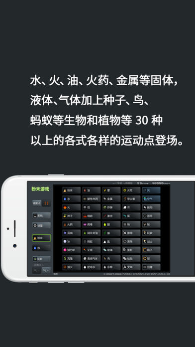 粉末游戲 游戲