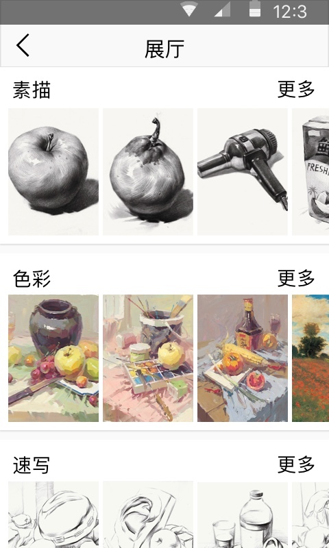 零翔畫(huà)室