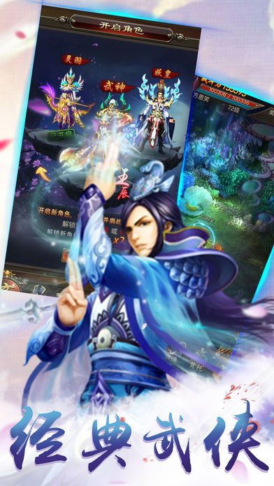 神劍天下