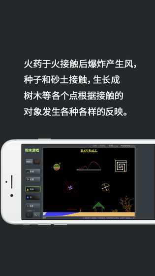 粉末游戲 九游版