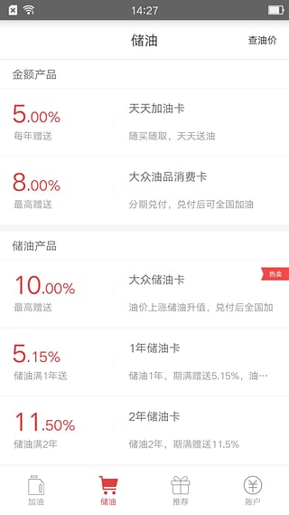 光匯云油