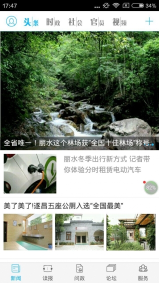 指尖麗水