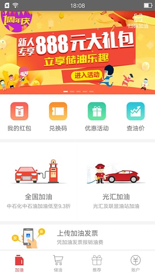 光匯云油