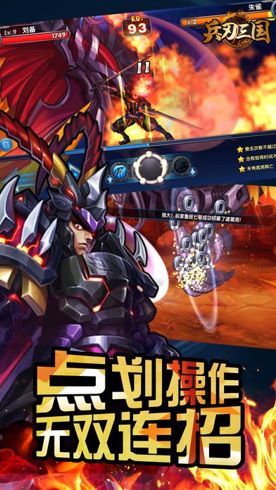 兵刃三國