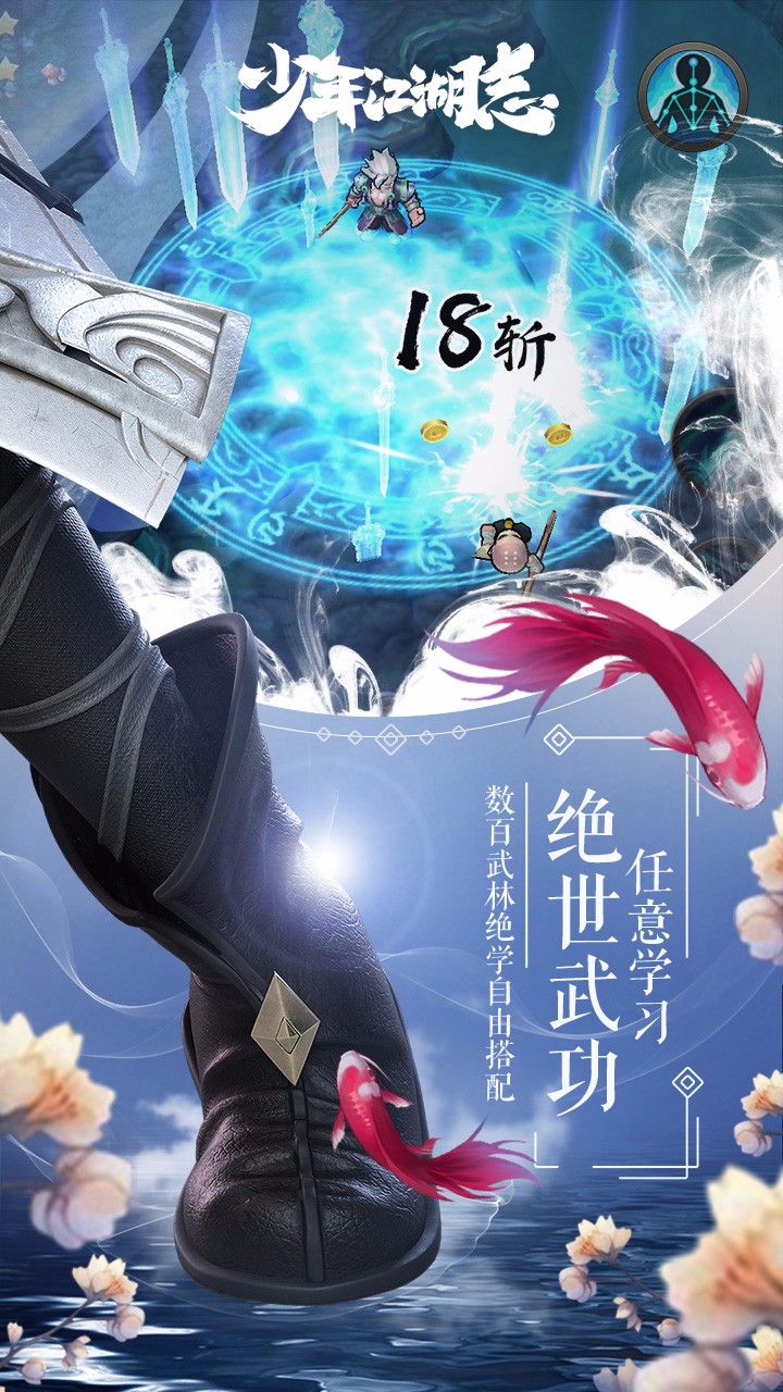 少年江湖志 果盤版