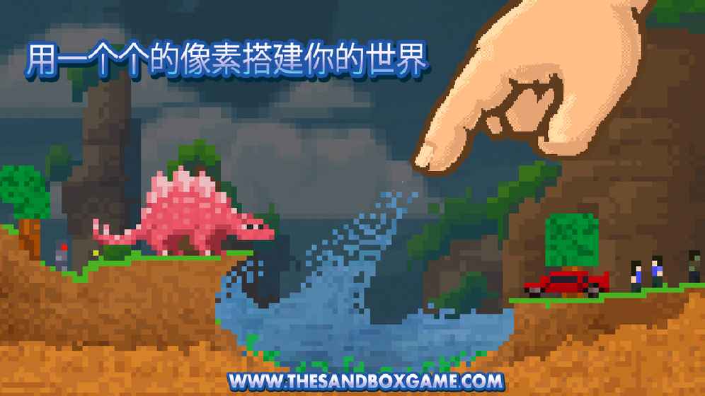 沙盒：工藝塑成