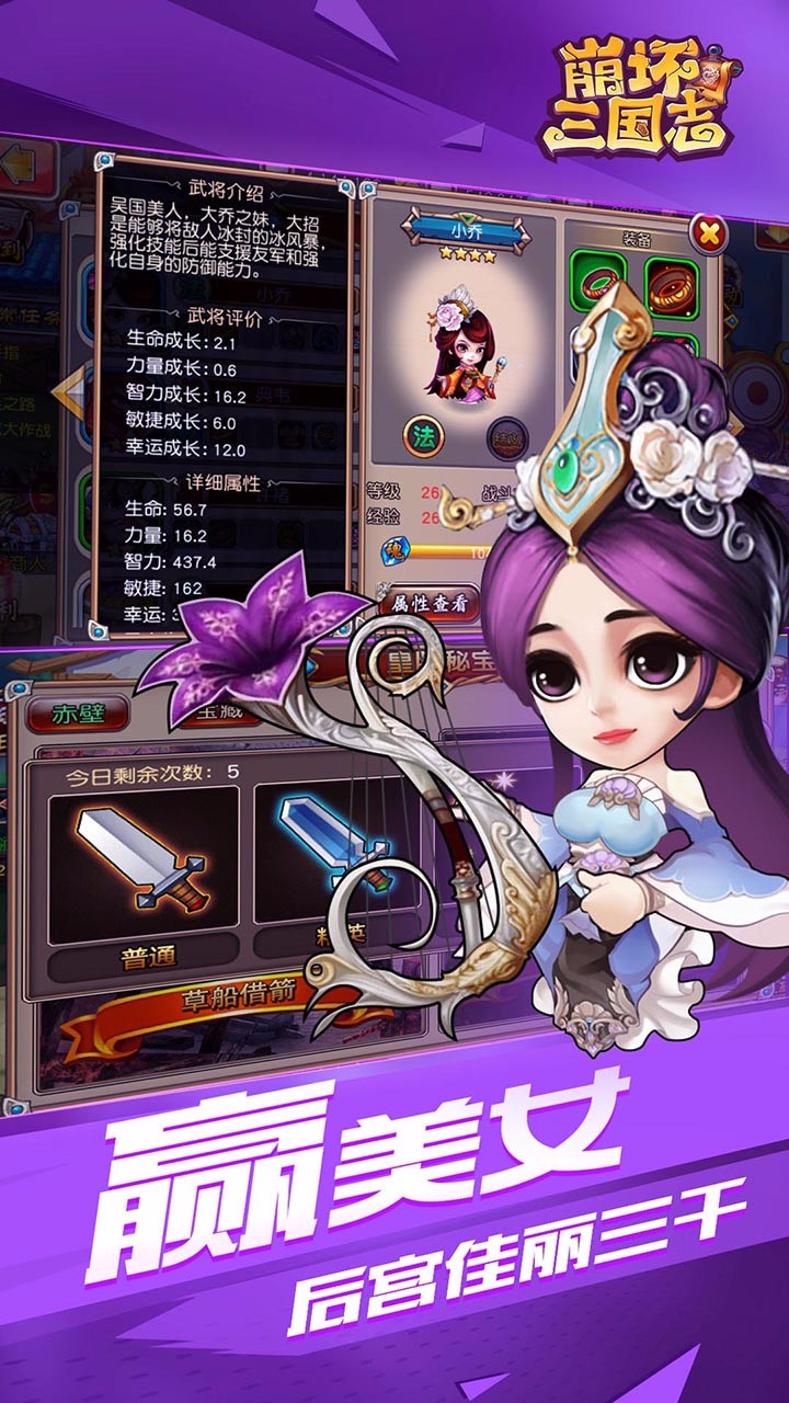 崩壞三國志 果盤版