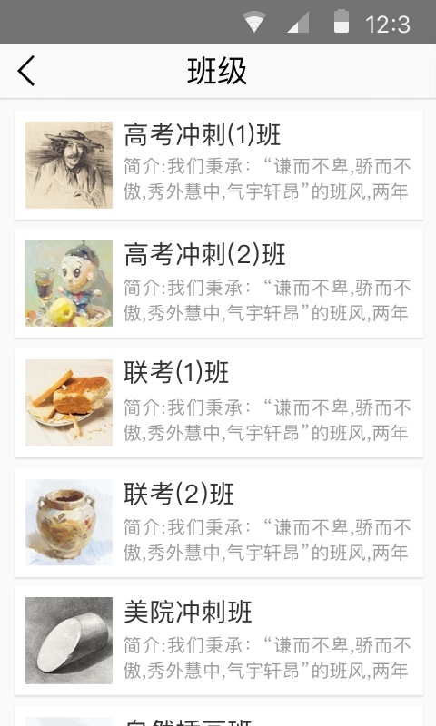 零翔畫(huà)室