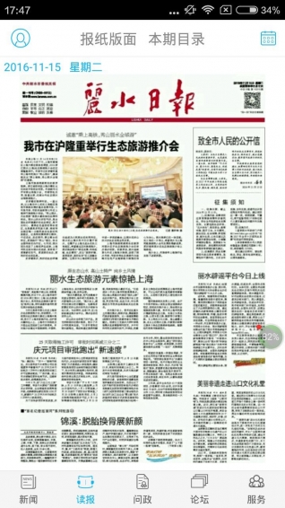 指尖麗水