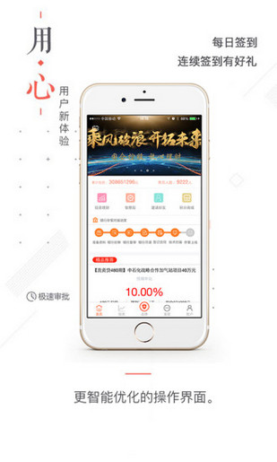 慧融財富