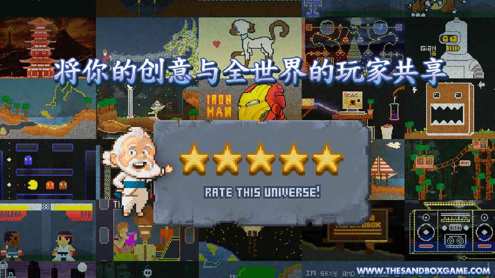 沙盒：工藝塑成 中文版