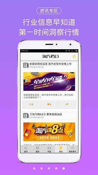 淘汽檔口