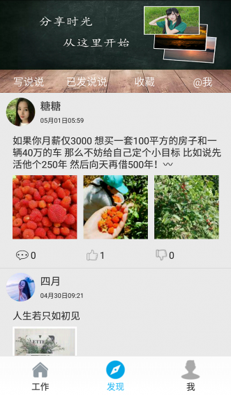 八旗