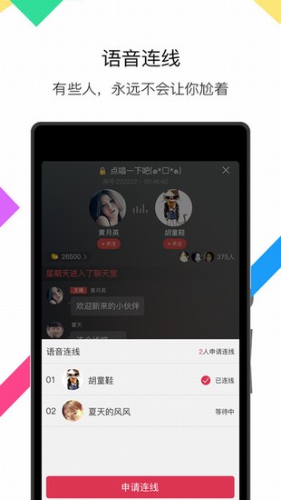 麻花talk