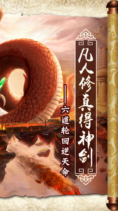 封仙奇缘HD