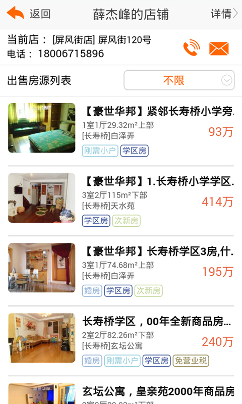 豪世華邦