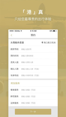 空港聯(lián)盟