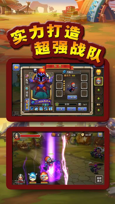 復(fù)仇聯(lián)盟大亂斗