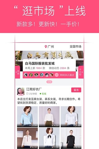 衣聯(lián)店