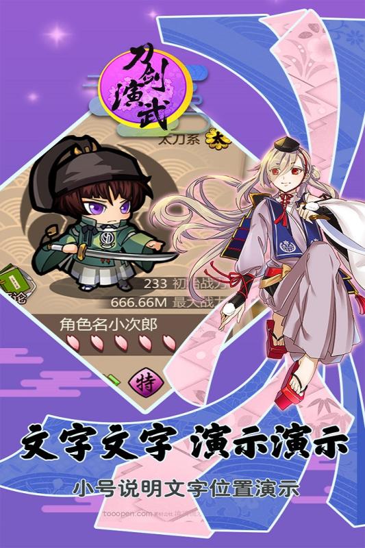 刀劍演武