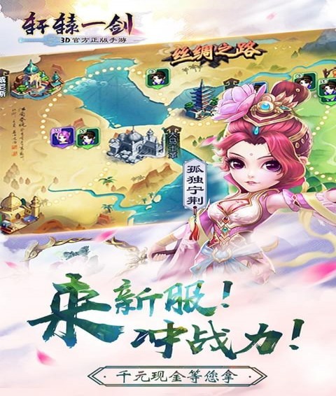 軒轅一劍