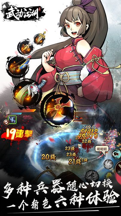 武動江湖