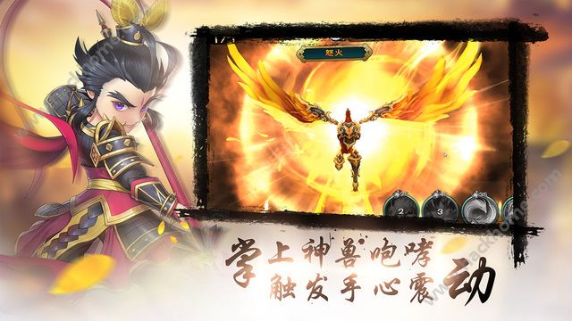 武神趙云傳