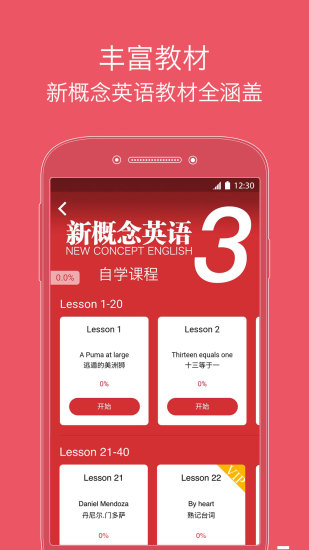 飛翼英語