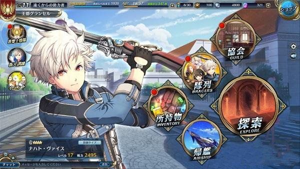 曉之軌跡