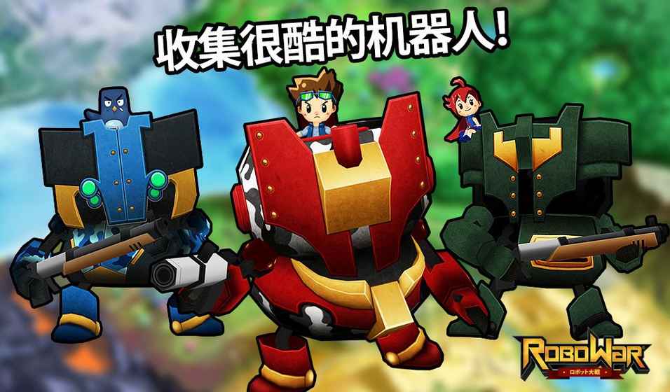 RoboWar