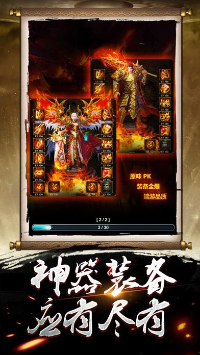 圣世霸业 游戏