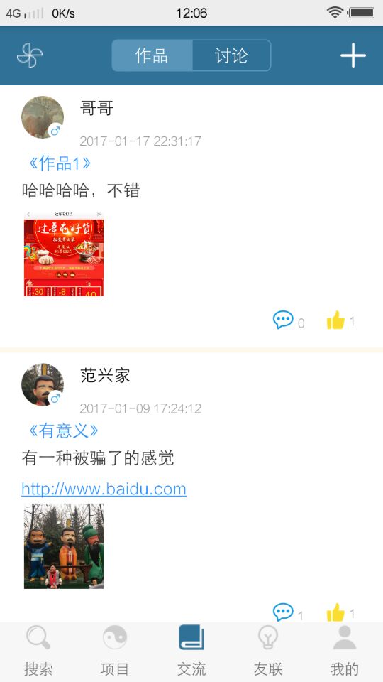 慧界