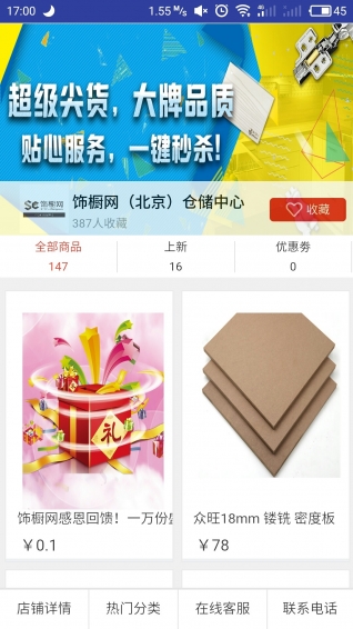 飾櫥網(wǎng)